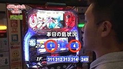 パチスロ必勝本７７７　１３４話～１３８話