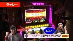 パチスロ必勝本７７７　＃１３６　ラッシー＆飄「演出バトル」　パチスロキン肉マン～キン肉星王位争奪編～