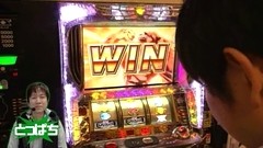 パチスロ必勝本７７７　＃１４０　バトルカップオーナメント　Ｂブロック１回戦