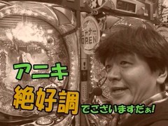 ヤマモリぎんだま～すいません。また追加投資です…　ハイ！よろこんで！！～　＃１２　ＣＲ牙狼～ＲＥＤ　ＲＥＱＵＩＥＭ～他（後半戦）