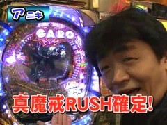 ヤマモリぎんだま～すいません。また追加投資です…　ハイ！よろこんで！！～　＃４８　ＣＲぱちんこウルトラマンタロウ　戦え！！ウルトラ６兄弟（後半戦）