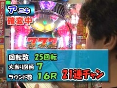 ヤマモリぎんだま～すいません。また追加投資です…　ハイ！よろこんで！！～　＃５２　ＣＲぱちんこウルトラマンタロウ　戦え！！ウルトラ６兄弟など（後半戦）