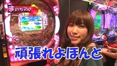ヤマモリぎんだま～すいません。また追加投資です…　ハイ！よろこんで！！～　＃５５　ＣＲスーパー海物語ＩＮ沖縄など（前半戦）