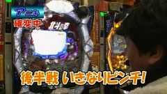 ヤマモリぎんだま～すいません。また追加投資です…　ハイ！よろこんで！！～　＃６６　ＣＲ北斗の拳５覇者など（後半戦）
