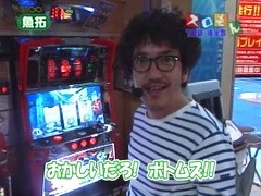 魚拓＆塾長のスロもん　＃３１　第３シーズン１回裏　木村魚拓＠伊藤真一（後半戦）