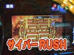 魚拓＆塾長のスロもん　３２話～３５話