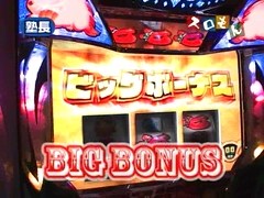 魚拓＆塾長のスロもん　＃３６　第３シーズン３回表　塾長＠沖ヒカル（前半戦）
