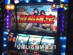 魚拓＆塾長のスロもん　＃４６　第４シーズン２回表　塾長＠無道Ｘ（後半戦）