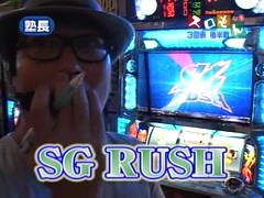 魚拓＆塾長のスロもん　＃５０　第４シーズン３回表　塾長＠無道Ｘ（後半戦）