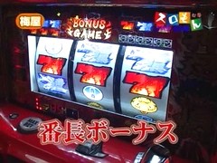魚拓＆塾長のスロもん　＃５２　第４シーズン３回裏　木村魚拓＠ミスターＸ（後半戦）