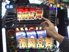 魚拓＆塾長のスロもん　＃５４　第５シーズン１回表　塾長＠ルーキー酒井（前半戦）