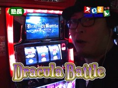 魚拓＆塾長のスロもん　＃６２　第５シーズン３回表　塾長＠中武一日二膳（前半戦）