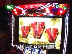 魚拓＆塾長のスロもん　＃６５　第５シーズン３回裏　木村魚拓＠梅屋シン（後半戦）