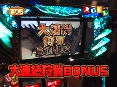魚拓＆塾長のスロもん　＃７０　第６シーズン１回裏　木村魚拓＠まりも（後半戦）