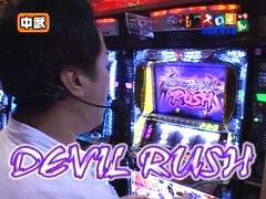 魚拓＆塾長のスロもん　＃８７　第７シーズン２回裏　木村魚拓＠中武一日二膳（後半戦）