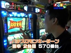 魚拓＆塾長のスロもん　＃９８　第８シーズン２回表　塾長＠田中（後半戦）