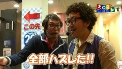 魚拓＆塾長のスロもん　＃１３１　直接対決　木村魚拓ＶＳ塾長（後半戦）