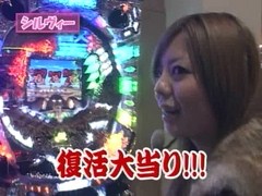 パチマガＭＥＧＡＷＡＲＳ　ＸＸ　第二章　９話～１３話