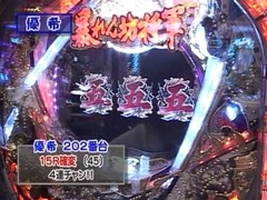 パチマガＭＥＧＡＷＡＲＳ　ＸＸ　第三章　＃４　第２戦　ジャイロキャプテンＶＳ優希ＶＳシルヴィー（後半戦）