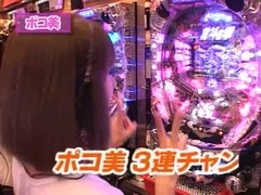 パチマガＭＥＧＡＷＡＲＳ　ＸＸ　第四章　＃１３　助六　優勝者チャレンジ