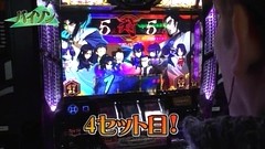 のりせん２　４４話～４６話