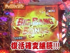 パチマガＭＥＧＡＷＡＲＳ　ＸＸ　第五章　＃８　第４回戦　助六ＶＳ優希ＶＳジャイロキャプテン（後半戦）
