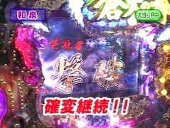 パチマガＭＥＧＡＷＡＲＳ　ＸＸ　第五章　＃１２　第５回戦降格決定戦　ドテチンＶＳ和泉純ＶＳシルヴィー（前半戦）