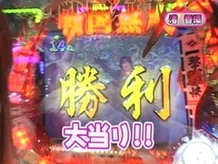 パチンコ必勝ガイドＰｒｅｓｅｎｔｓマックス＆ミニー　＃２　バイク修次郎ＶＳ渚香織（後半戦）