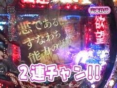 パチンコ必勝ガイドＰｒｅｓｅｎｔｓマックス＆ミニー　＃６　バイク修次郎ＶＳ山本紗代（後半戦）