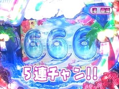 パチンコ必勝ガイドＰｒｅｓｅｎｔｓマックス＆ミニー　＃７　邦彦ＶＳ渚香織（前半戦）