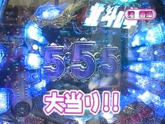 パチンコ必勝ガイドＰｒｅｓｅｎｔｓマックス＆ミニー　＃８　邦彦ＶＳ渚香織（後半戦）