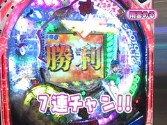 パチンコ必勝ガイドＰｒｅｓｅｎｔｓマックス＆ミニー　＃１５　バイク修次郎ＶＳ雨宮める（後半戦）