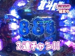 パチンコ必勝ガイドＰｒｅｓｅｎｔｓマックス＆ミニー　＃１９　ゼットン大木ＶＳ山本紗代（後半戦）