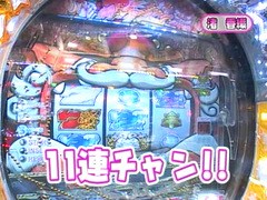 パチンコ必勝ガイドＰｒｅｓｅｎｔｓマックス＆ミニー　＃２０　邦彦ＶＳ渚香織（前半戦）