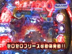 パチンコ必勝ガイドＰｒｅｓｅｎｔｓマックス＆ミニー　＃２３　ゼットン大木ＶＳ雨宮める（後半戦）