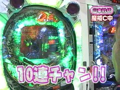 パチンコ必勝ガイドＰｒｅｓｅｎｔｓマックス＆ミニー　＃２５　バイク修次郎ＶＳ山本紗代（後半戦）