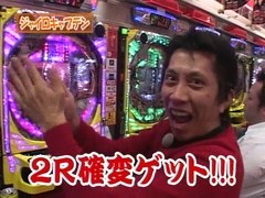 パチマガＭＥＧＡＷＡＲＳ　ＸＸ　第六章　＃２　第１戦　助六ＶＳジャイロキャプテンＶＳシルヴィー（後半戦）