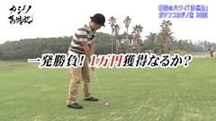 カジノ萬遊記　＃３　シーラ　カジノ＆ホテル（韓国、済州島）　ブラックジャック編その２
