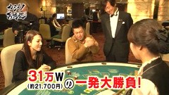 カジノ萬遊記　＃１０　韓国　釜山　パラダイス釜山ホテル＆リゾート　スリーカードポーカー編