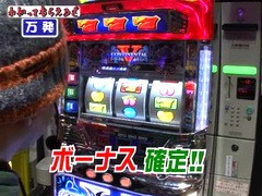 万発・ヤングのわかってもらえるさ　＃５　パチスロ北斗の拳　世紀末救世主伝説