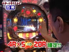 万発・ヤングのわかってもらえるさ　＃１２　ＣＲ　Ｗｉｎｎｉｎｇ　Ｒｕｓｈ　Ｗｉｔｈ　ＲＯＣＫＹ
