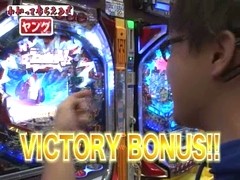 万発・ヤングのわかってもらえるさ　＃１３　ＣＲドキドキガールズスポット