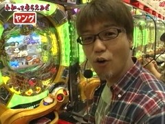 万発・ヤングのわかってもらえるさ　＃１４　ＣＲぱちんこ仮面ライダーＭＡＸＥＤＩＴＩＯＮ