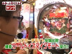 万発・ヤングのわかってもらえるさ　＃１５　ＣＲ吉宗２