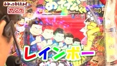 万発・ヤングのわかってもらえるさ　＃１９　鉄のラインバレルほか