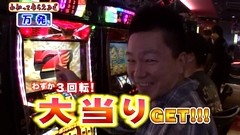 万発・ヤングのわかってもらえるさ　＃２０　パチスロ聖闘士星矢