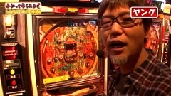 万発・ヤングのわかってもらえるさ　２１話～２４話