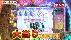 万発・ヤングのわかってもらえるさ　＃２３　ＣＲ元祖ハロー！プロジェクトほか