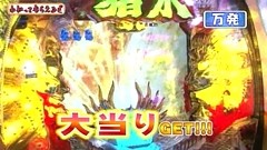 万発・ヤングのわかってもらえるさ　２５話～２８話