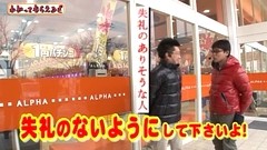 万発・ヤングのわかってもらえるさ　＃２７　秘宝伝～太陽を求める者達～